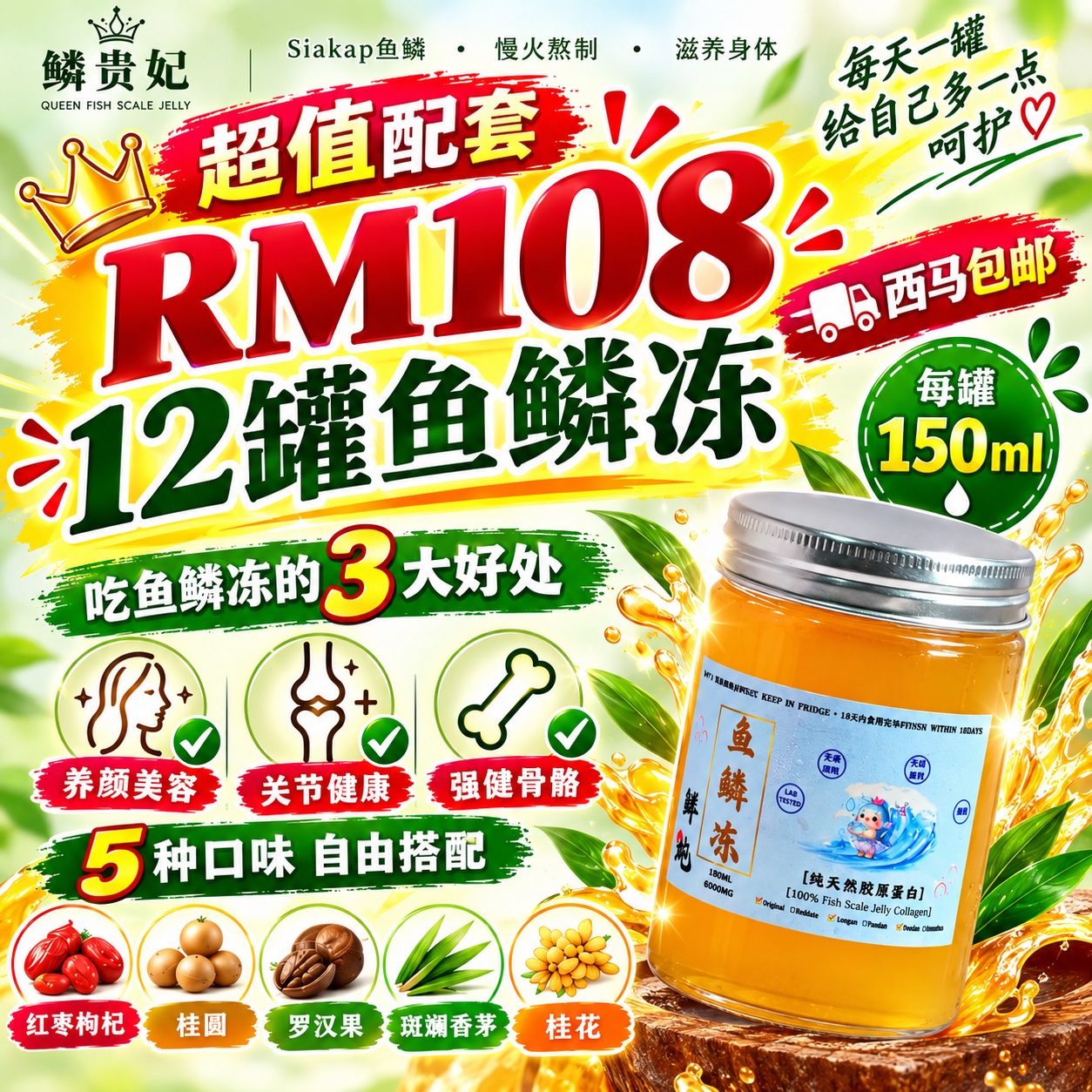 12罐 RM108