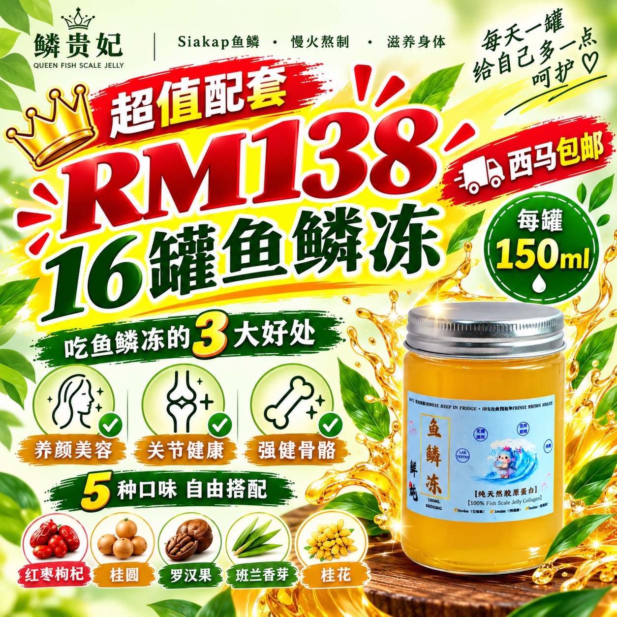 16罐 RM138