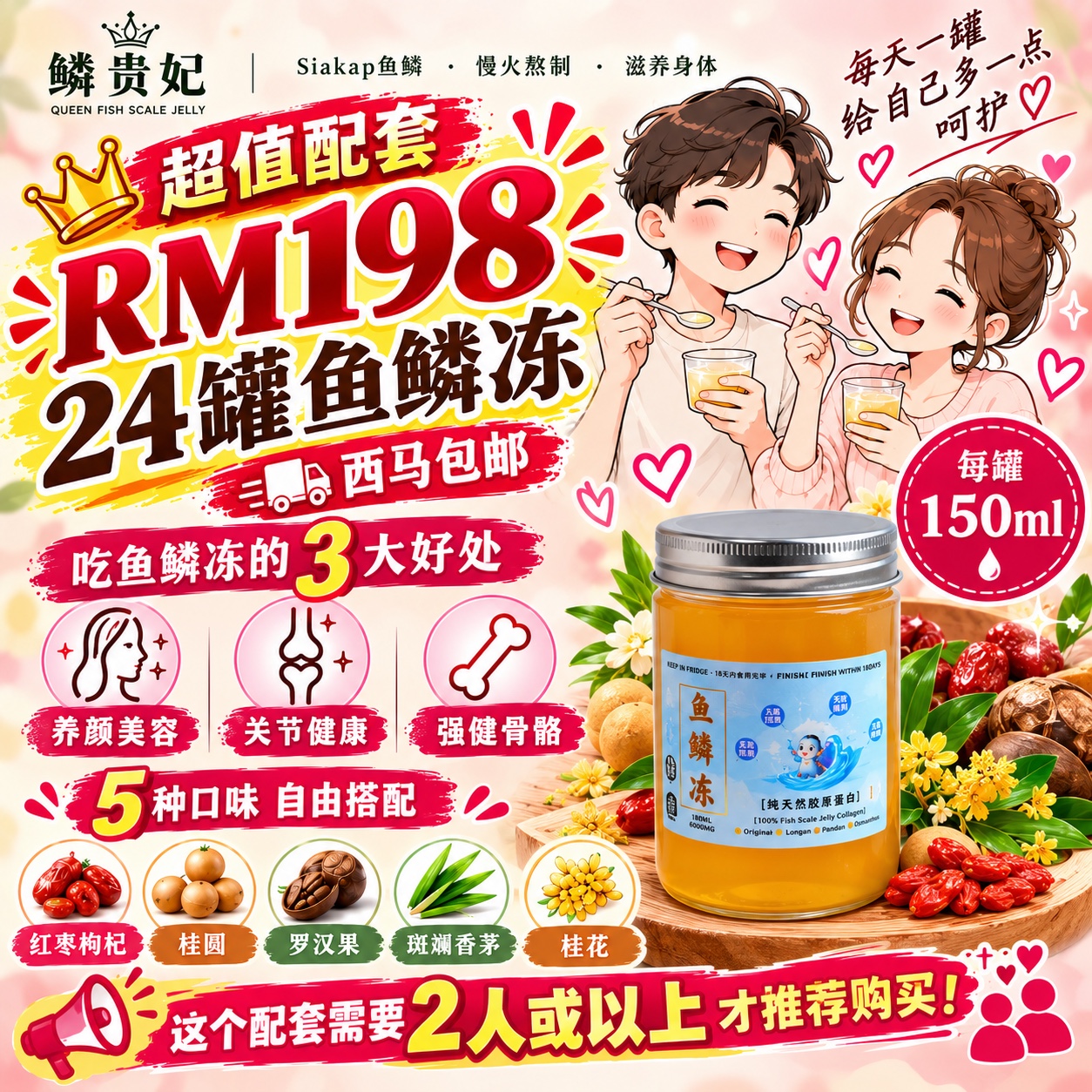 24罐 RM198