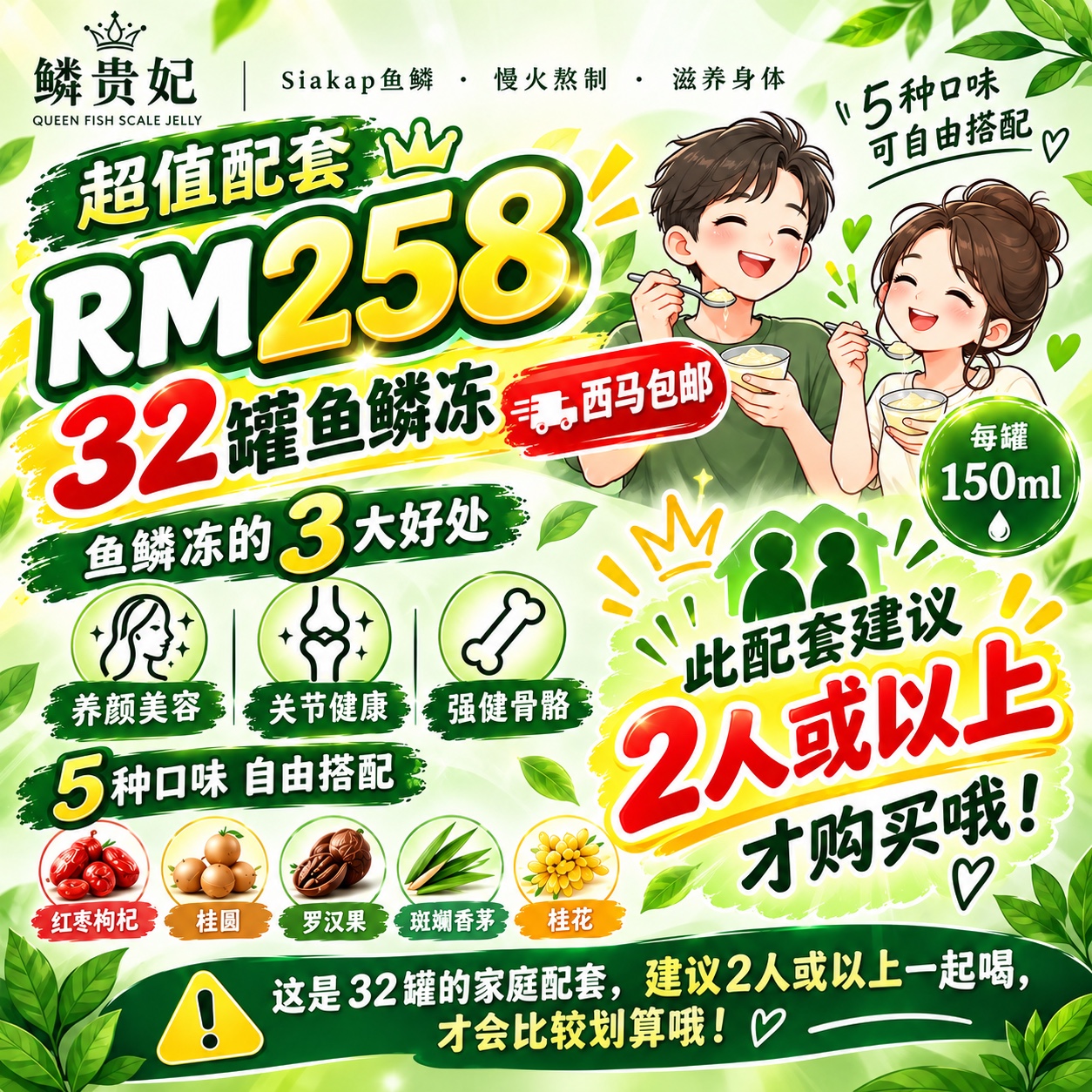 32罐 RM258
